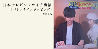 ���{�e���r�V���E�C�`�o�� �o�����^�C��